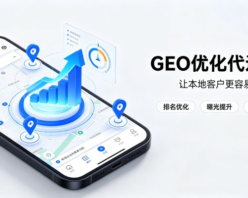 盐湖GEO优化